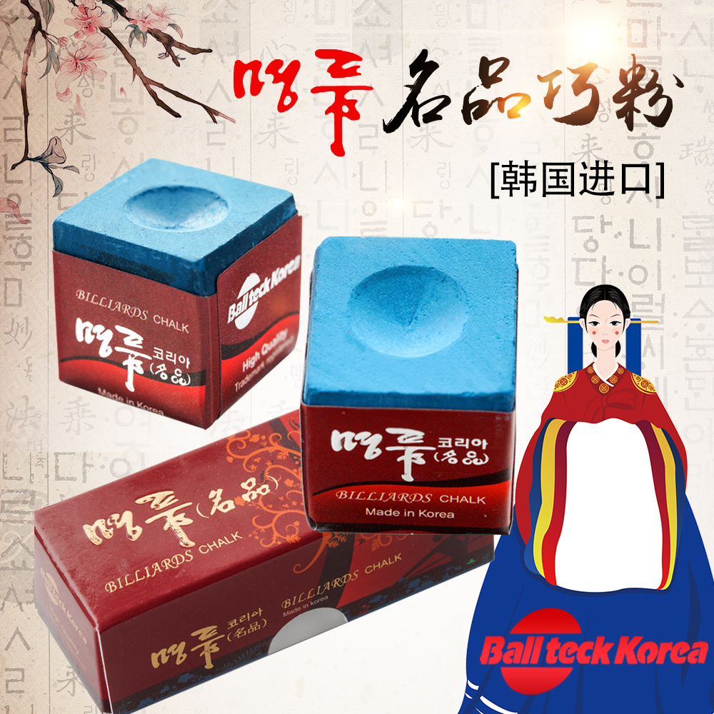 Korean famous billiards chocolate powder snooker neutral gun powder oil wipe head professional gun head billiard accessories supplies