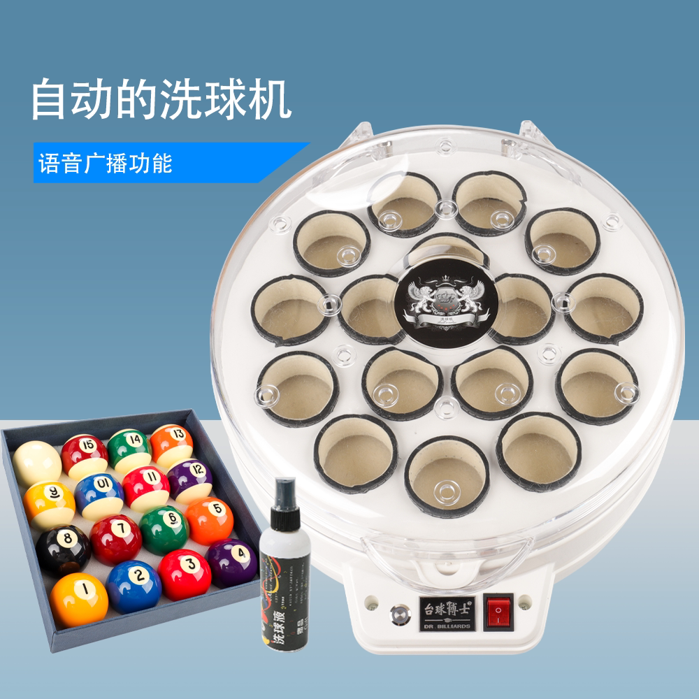 Dr. Billiards Washing Machine Billiards Cleaning Machine American Nine Balls Chinese Black Eight Billiards Snooker Wool Ring Mat