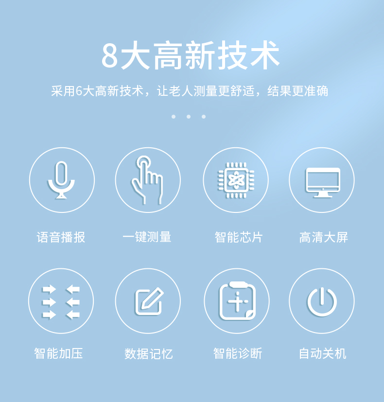 阿里健康大药房 掌护 智能语音电子血压计 图4