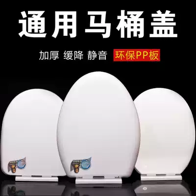 Universal Marco Polo Roman bucket cover Mona Lisa thickened silent U-shaped large V square Cherry Blossom toilet seat accessories