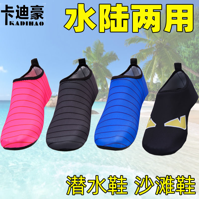 Snorkeling Diving Shoes Sports Soft Skin Shoes Socks Rubber Bottom Swimming Running Yoga Couples Adult Men And Women Children Involved