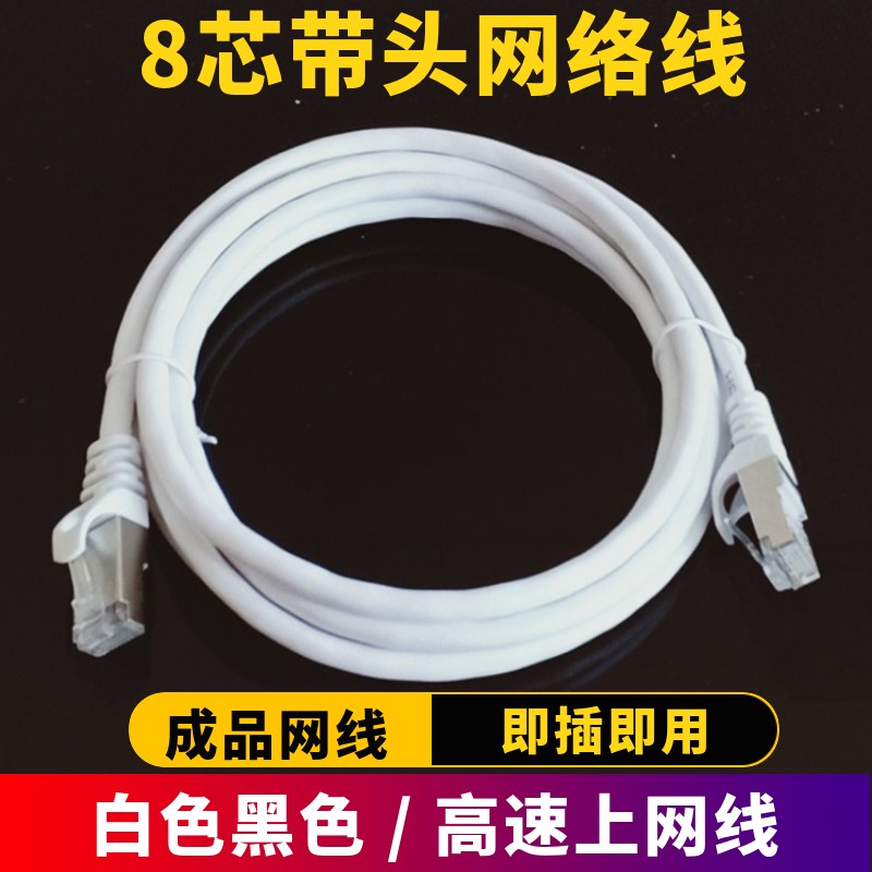 Net route Home with plug 1 Indoor 2 Broadband Line 3 Net route 5 Two ends 10 m with crystal head 8 Double head 15m
