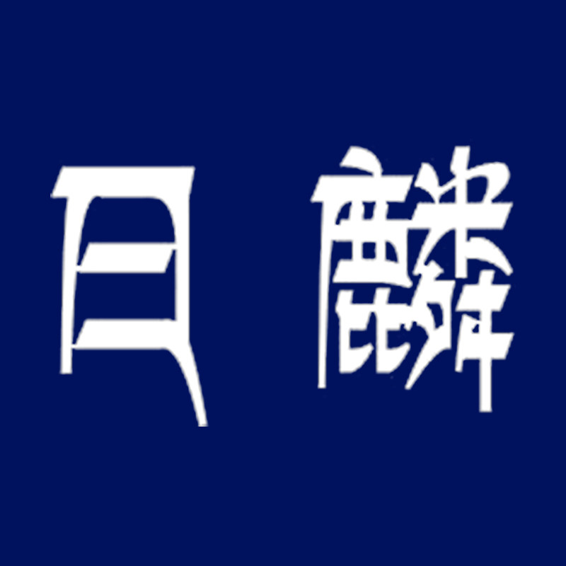 日麟饰品旗舰店的LOGO