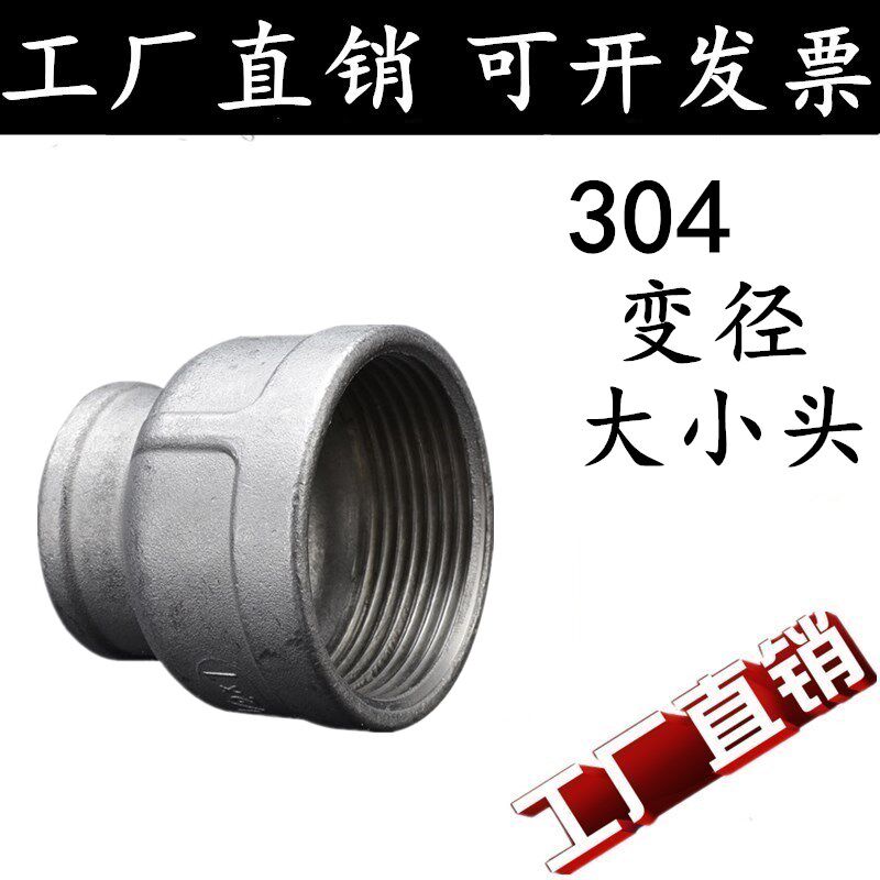 304 stainless steel size head stainless steel internal thread different diameter size head pipe hoop inner wire 6 minutes 1 inch 2 inches 3 inches