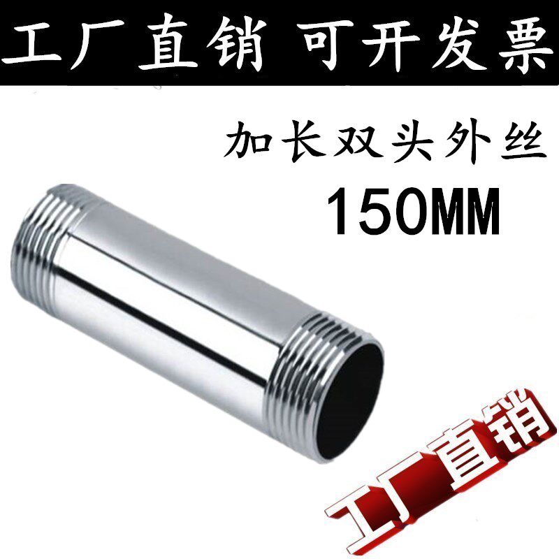 201 304 extended outer wire 150 long stainless steel outer wire round tube outer wire stainless steel double-headed wire 6 minutes 1 inch