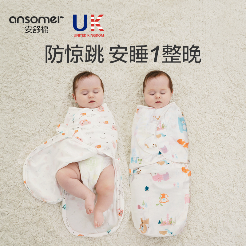 Baby anti-throng sleeping bag swaddle wrap spring autumn newborn baby bag towels Summer thin baby sleeps and scares the deity