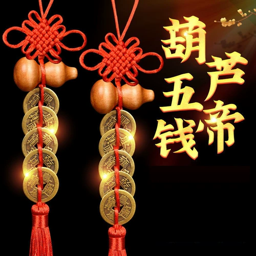 [Серия из пяти императорских денег, висящих ювелирных украшений]