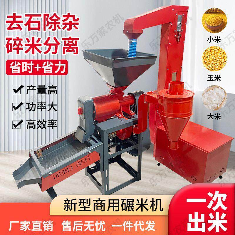 2025新款加工坊专用碾米机大型商用剥谷机水稻去皮机稻谷小米玉米,碾米界的革命来了!-碾米机-淘宝好物网