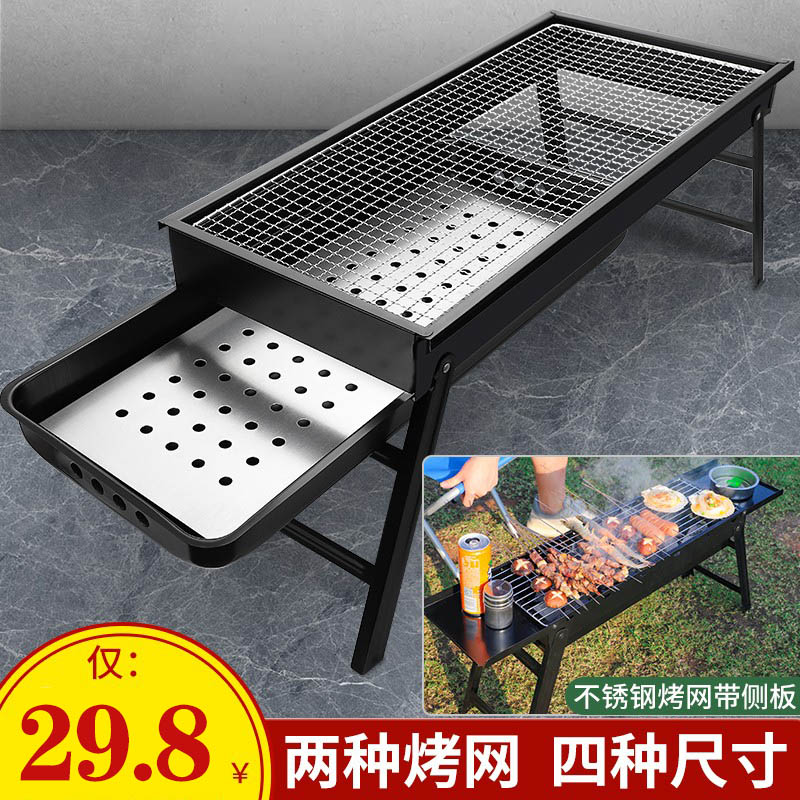 <!--烧烤炉家用烤肉架炉子户外木炭架子网小型折叠碳烤工具用品全套-->