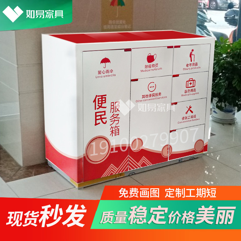 Bank Poo Service Cabinet Filling Single Hall Publicity Cabinet Baking Lacquer Public Education Area Community Property Poo cabinet 