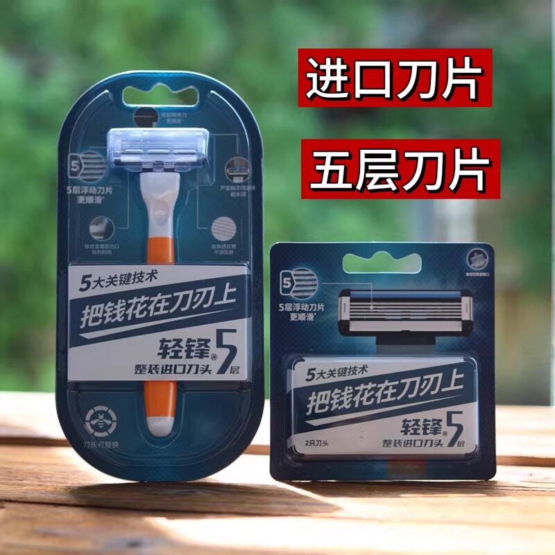Lightweight Manual Razor with 5-Layer Blades, Fully Imported Replacement Blades, Manual Shaving Razor