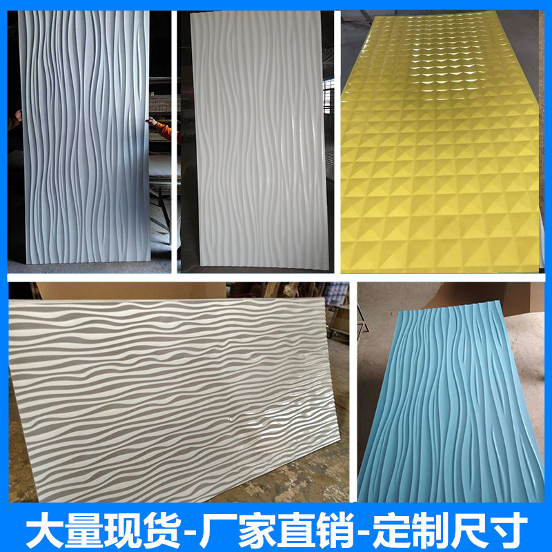 Corrugated board pvc waterproof moisture-proof modeling board wall guardboard signboard decorative board stereo wave board background wall embossed board