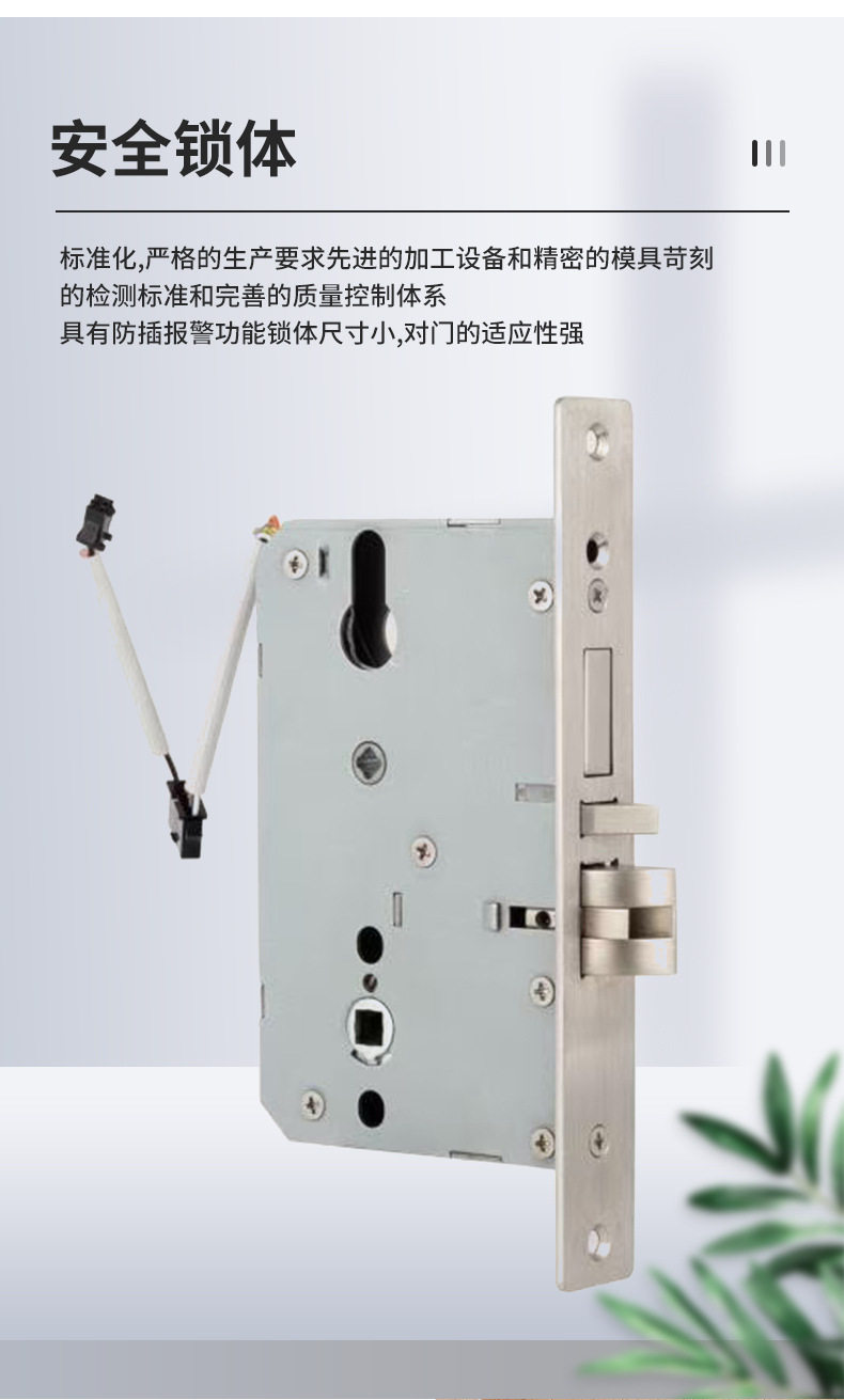 Электронный замок None IC