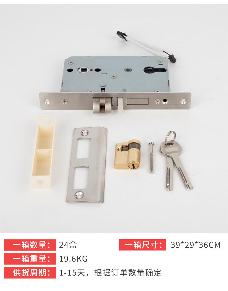 Электронный замок None IC