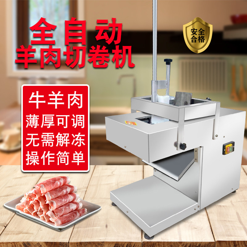 Fully automatic CNC mutton slicer commercial multi-function fat beef slicer small stainless steel frozen meat slicer