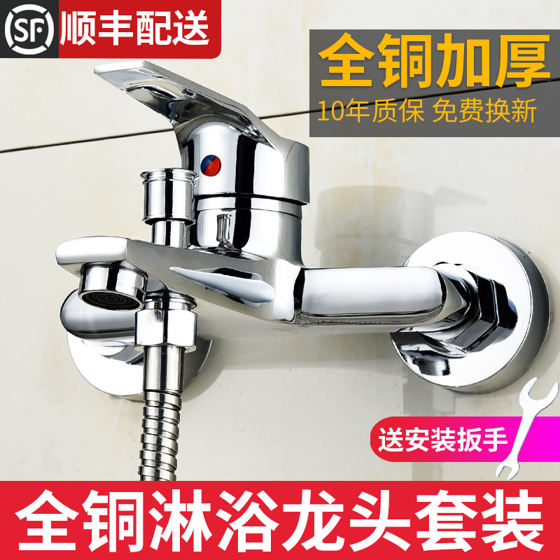 Shower Shower Kit Home All Copper Bathroom Shower MAKEUP ROOM BATHROOM SIMPLE SHOWER FAUCET SHOWER NOZZLE