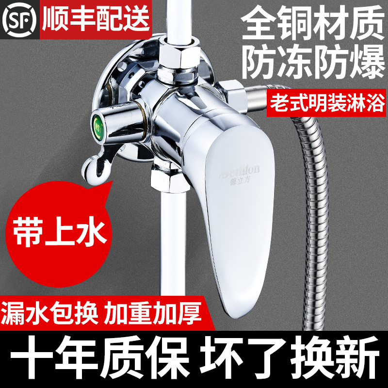 Solar water supply valve exposed switch shower valve mixing valve electric water heater accessories complete switch with water
