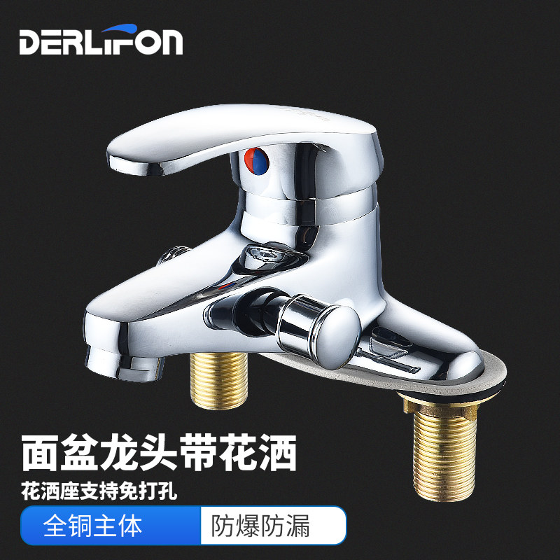 Deli side basin faucet with shower shower set dual-use basin washbasin cold and hot water dual-use faucet