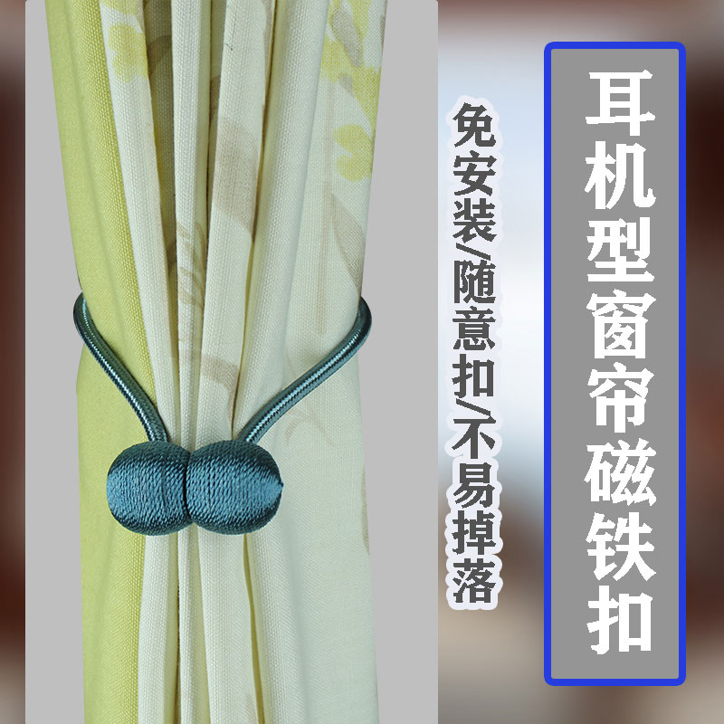 Curtain strapsMagnetic buckleStrap ropeTie ropeMagnet window screen buckleHook Decorative accessoriesRope tie