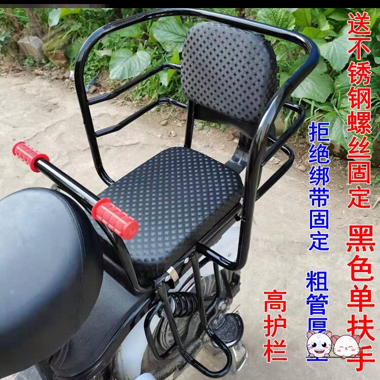 Electric car children's seat behind the back of the general accessories large rear seat children seat tail guardrail baby