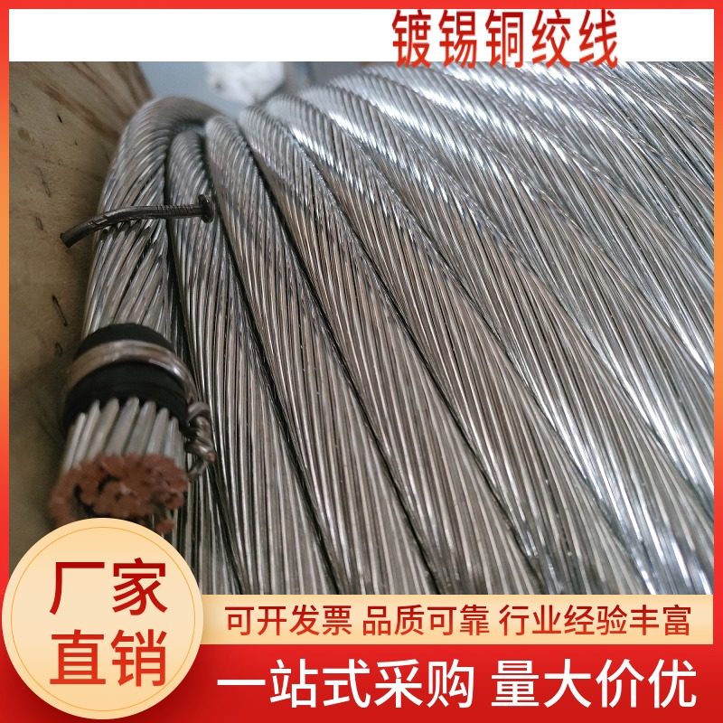 硬铜绞线与镀锡铜绞线,防雷接地的好帮手-防雷电设备-淘宝好物网