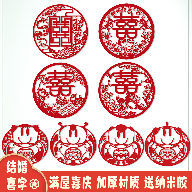 Marriage supplies with decorative Chinese creative non-woven door bedroom living room wedding room arrangement for wedding