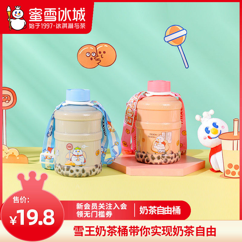 Honey Snow Ice City Snow King Milk Tea Free Barrel Spring Carry-on and Large Capacity Milky Tea Cup Perimeter Portable