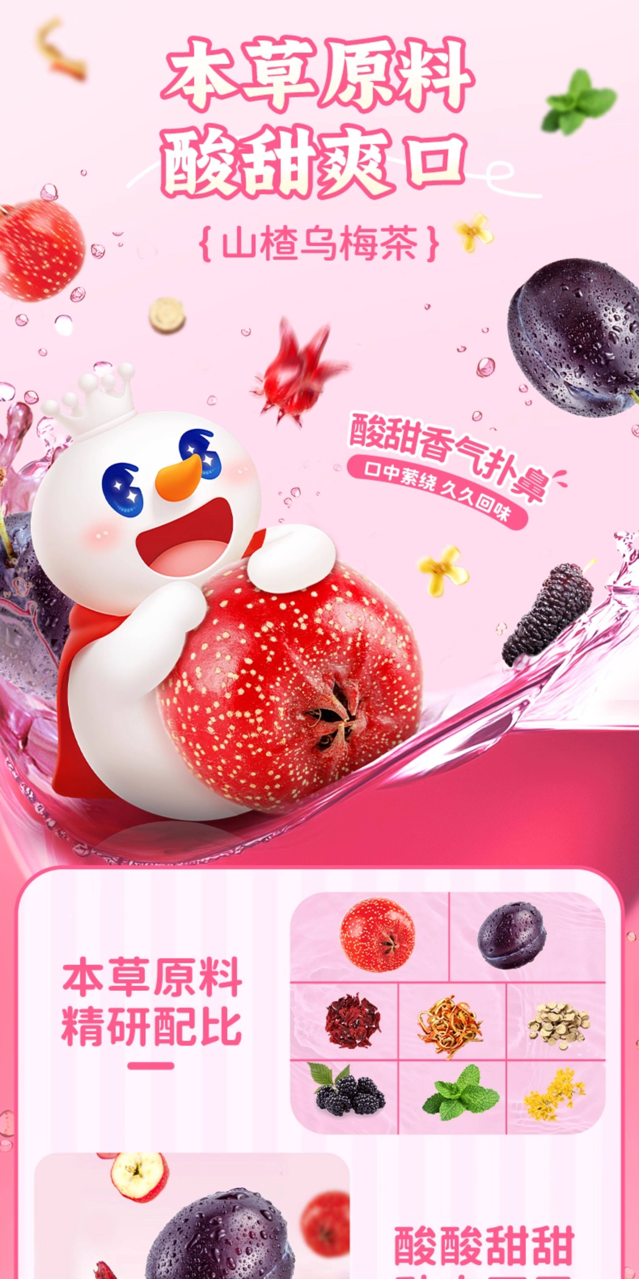 【中国直邮】蜜雪冰城  果茶混享装 (刺梨菠萝装+山楂乌梅茶)10袋装*1盒