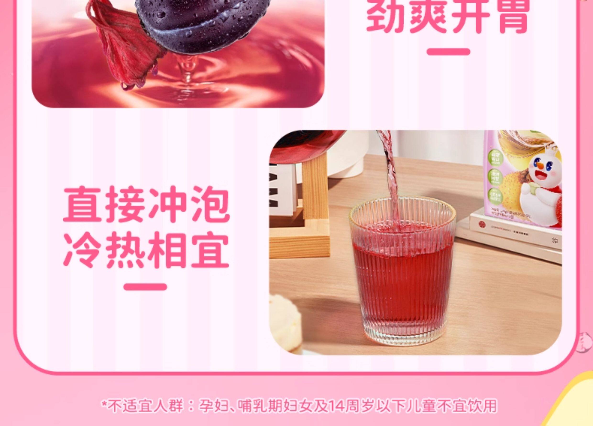 【中国直邮】蜜雪冰城  果茶混享装 (刺梨菠萝装+山楂乌梅茶)10袋装*1盒