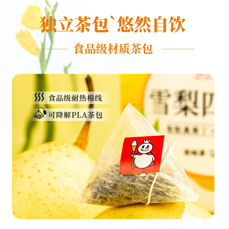 蜜雪冰城 雪王果香茶包 2袋共14包 双重优惠折后￥16.81包邮 雪梨四季春、葡萄煎茶、玫瑰荔枝如意茶可选