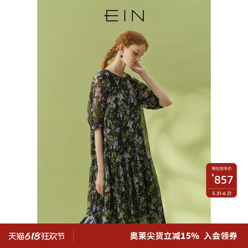【Ein Outlet】Summer Purple Swallowtail Flower Fresh and Lightweight Chiffon Round Neck Floral Print Puff Sleeve Dress