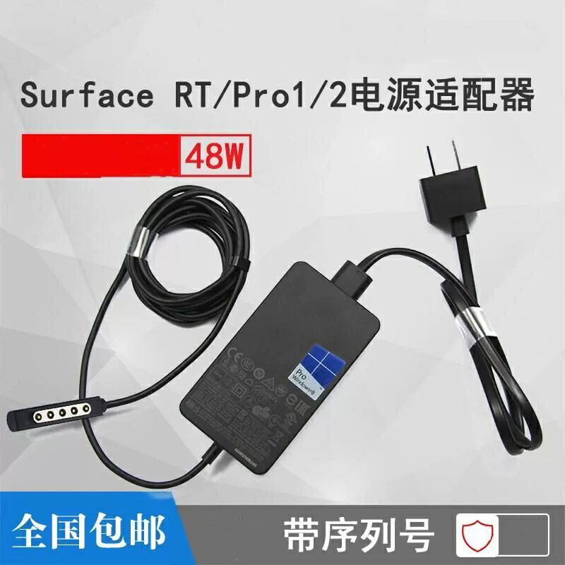 Bộ nguồn gốc cho máy tính bảng Surface Pro2 pro1 của Microsoft Bộ sạc 48W Bộ sạc 12V RT - Phụ kiện máy tính bảng