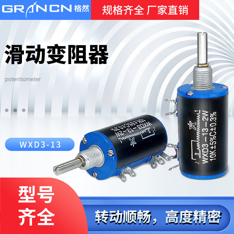 WXD3-13-2W precision multi-turn potentiometer 1K2 2K4 7K 10K 22K 47K100K sliding rheostat