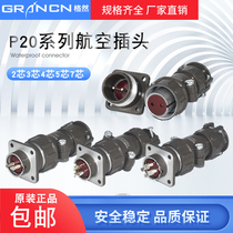 Aviation plug socket P20-2 core 3 core 4 core 5 core 7 core high current circular connector docking hole 20mm