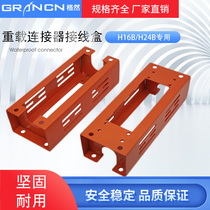 Heavy-duty connector H16B H24B 24-core special junction box hot runner temperature control box raised bottom box heat dissipation box