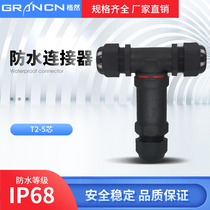 Waterproof terminal T-type connector rainproof cable outdoor Tee Butt connector T2-2 core 3 core 4 core 5 core