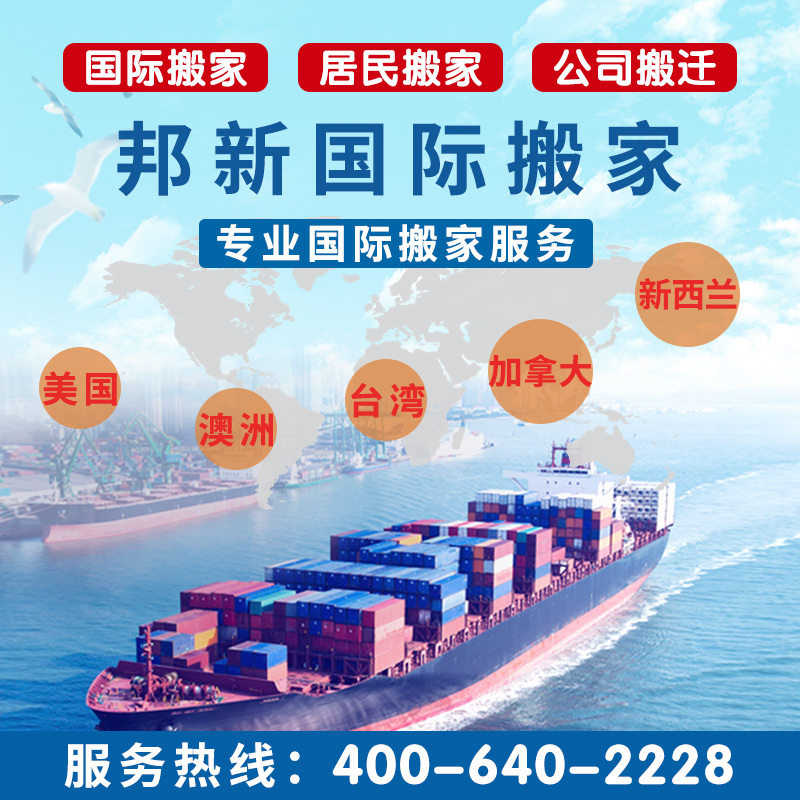 Shanghai International Logistics Moved Shipping to Taiwan Japan Australia New Zealand Korea Greece France Germany United States