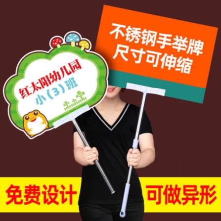 Concert guide sign student sports meeting hand holding sign event shop opening billboard primary school holding pole together