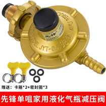 Brilliant Pullle Pressure Reducing Valve Home Coal Low Pressure Liquid Gas Bottle Water Heater Stove Accessories Safety Gas Valve Single-Nozzle Decompression