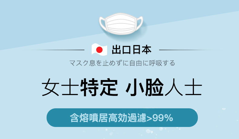 日本 Brodio 女士小脸口罩 一次性防护口罩 50只 图1