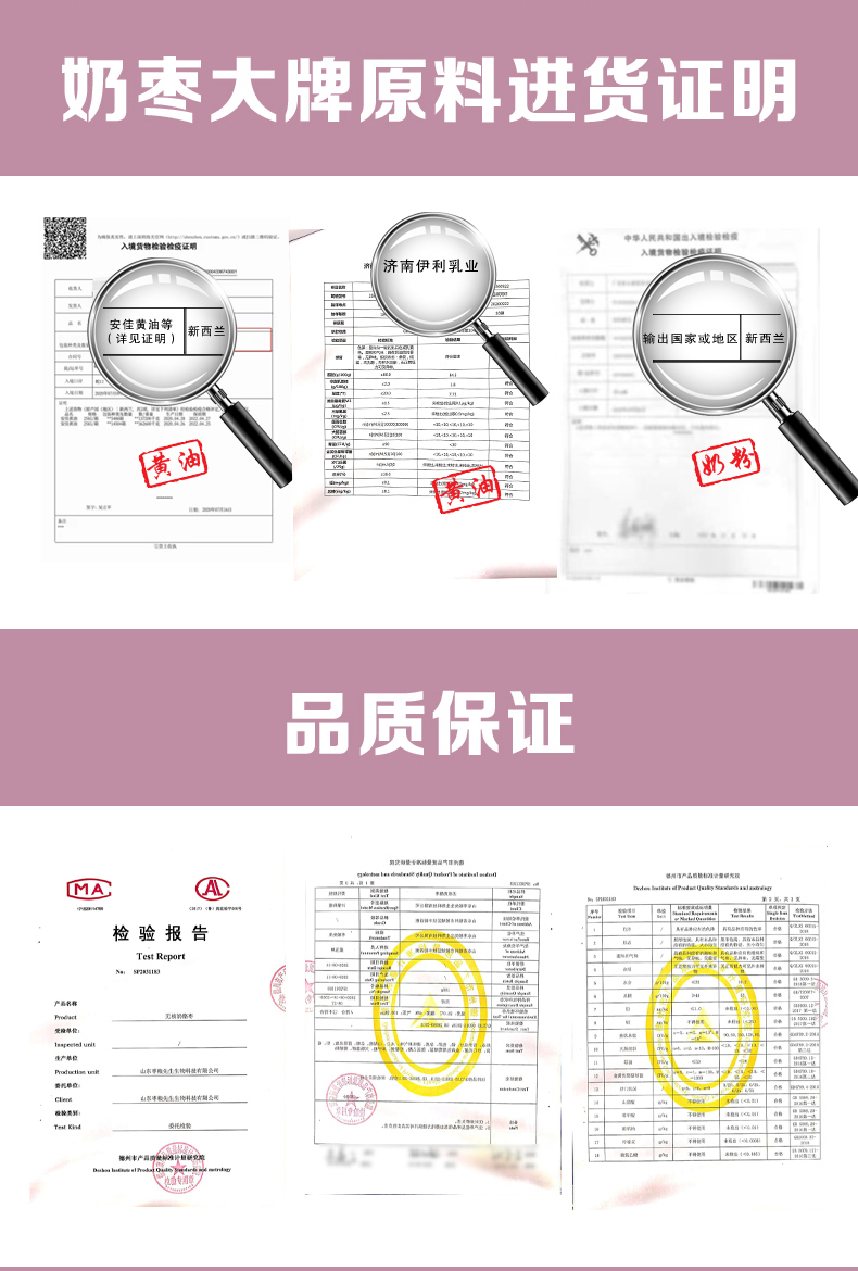 枣粮先生巴旦木奶枣奶酪枣网红零食糕点食品