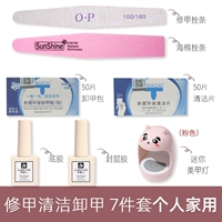 Маникюрская очистка и разгрузка набора из 7 предметов (розовый свет)