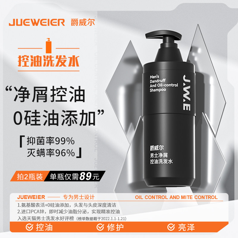 JWE Baroness Vermen Men's control Oil net scraps shampoo Conservation fluffy clear dry shampoo Hair Lotion for men's special-Taobao