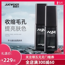 Jueweier Mens Serum Shrinks pores brightens skin tone hydrates and moisturizes Jueweier to weaken melanin Two bottles