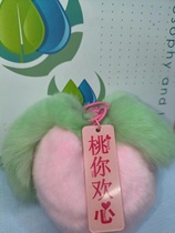 Cute Decoration Hanging Pendant Pendant 7 New Years Plush Lady Plush Lady Car Key Accessories Toy Gift