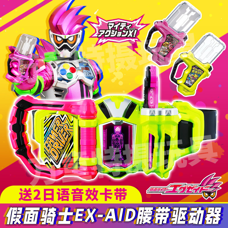 全新万代假面骑士Ex-Aid艾克赛德DX-EA玩家CSM版驱动器腰带变身器