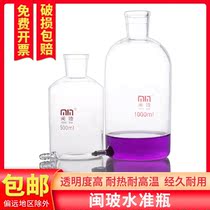 Minboglass standard bottle 250ml 500ml 500ml 1000ml 1000ml gas analysis bottle experiment drain bottle