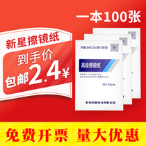 Nova Cards Polished Paper Labs Single Counter Microscopy Camera Portable Lens Paper Glasses Special Wipe Paper