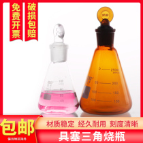 Min glass plug triangular flask standard frosted glass triangular conical flask 50 100 250 500ml