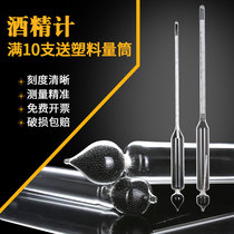 Glass high-precision alcohol meter Measuring liquor Special precision Degree Wine Degree Instrumental Concentration Wine Measuring Instruments
